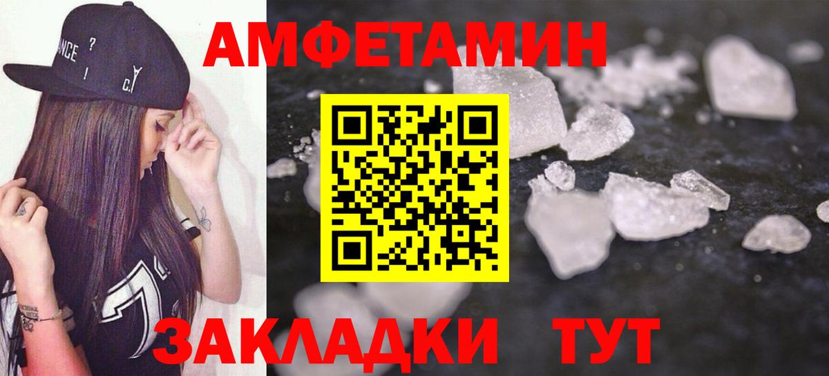 Amphetamine 97% Заволжье