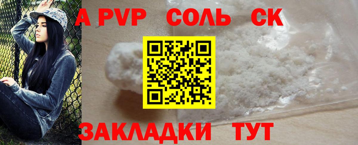 A PVP СК Заволжье