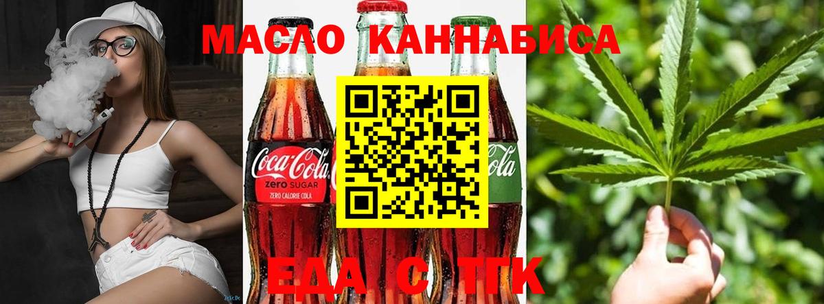 Заволжье  Canna-Cookies конопля  Вход с VPN 