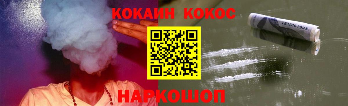 КОКАИН Перу  Вход с VPN  COCAIN  Заволжье  Кокаин Эквадор 