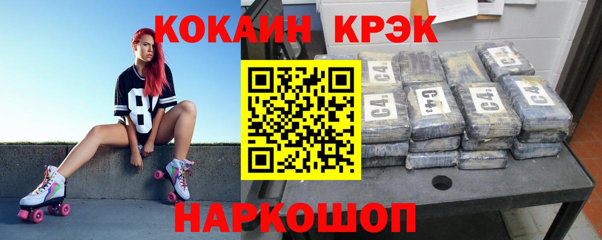 КОКАИН Колумбийский Заволжье