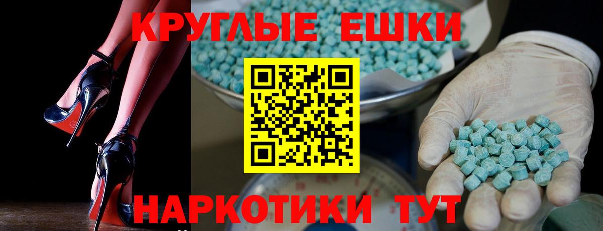 Заволжье  ЭКСТАЗИ  Вход с VPN  Экстази 300 mg 