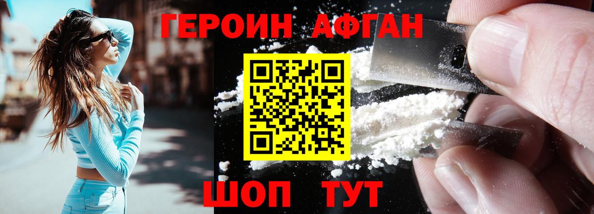 Заволжье  ГЕРОИН VHQ  ГЕРОИН  Вход с VPN 
