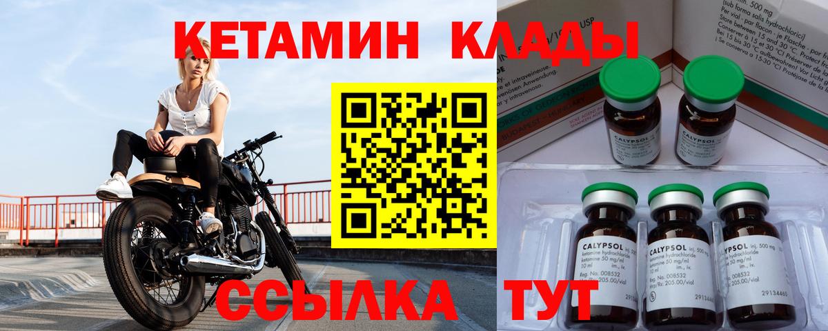 Заволжье  Кетамин ketamine  Вход с VPN  Кетамин ketamine 