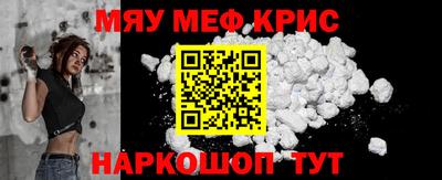прущие крисы Кунгур