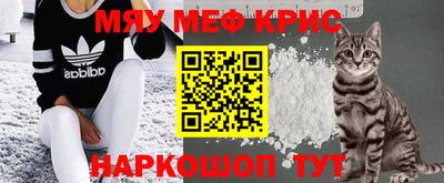 прущие крисы Кунгур