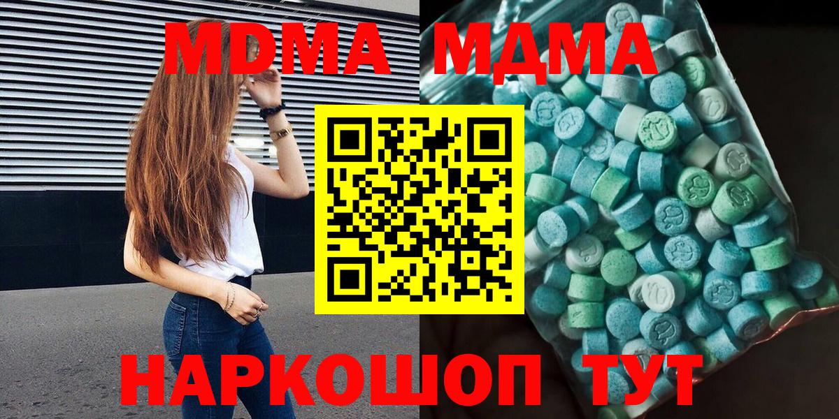 Заволжье  МДМА crystal  MDMA  МДМА crystal  Вход с VPN 