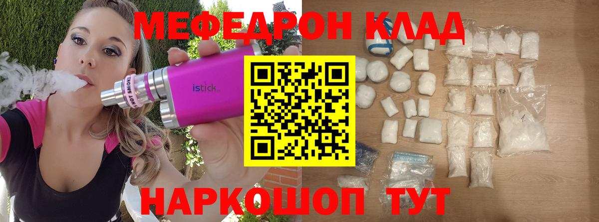 МЕФ кристаллы Заволжье