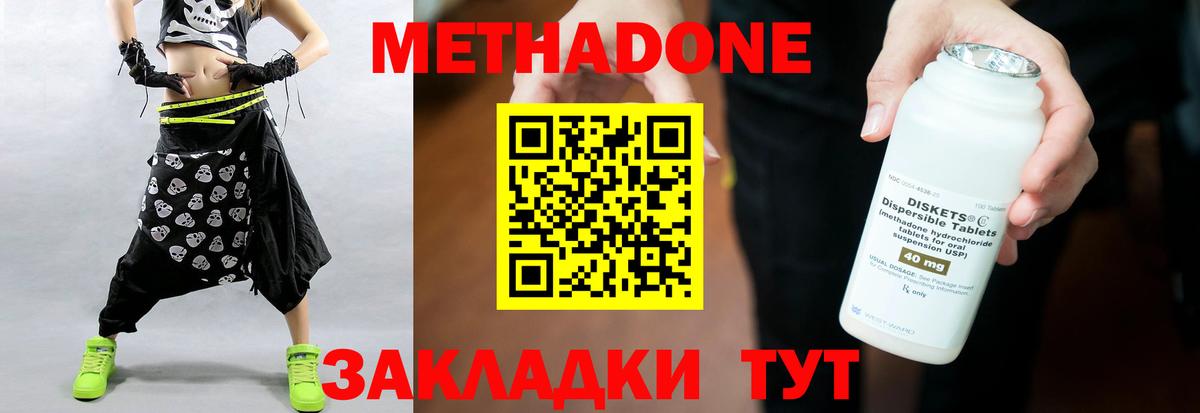 Метадон белоснежный  Вход с VPN  omg ССЫЛКА  Заволжье 