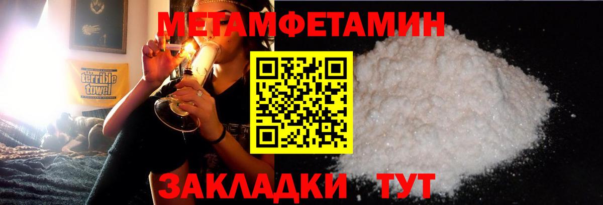 Заволжье  Первитин  Вход с VPN  МЕТАМФЕТАМИН Декстрометамфетамин 99.9%  МЕТАМФЕТАМИН Декстрометамфетамин 99.9% 