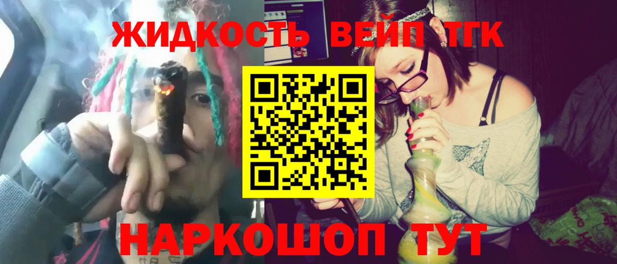 ТГК гашишное масло  ТГК гашишное масло  наркотики  Заволжье  kraken зеркало  Вход с VPN 