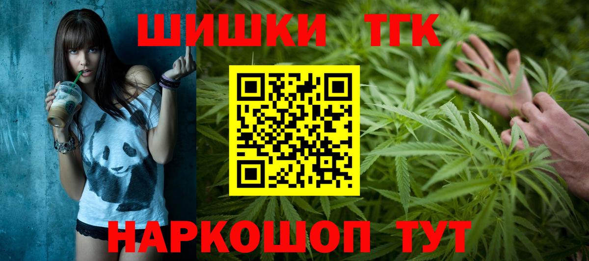 Канабис марихуана Заволжье